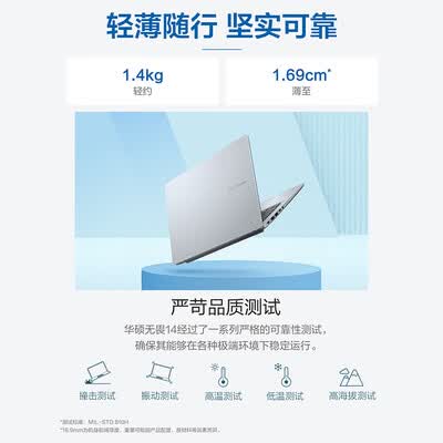 华硕无畏14怎么样（华硕无畏14二代酷睿轻薄本5000元左右笔记本质量如何）-图片2