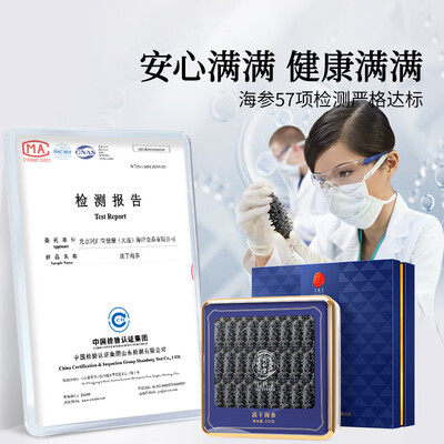 同仁堂辽参250克礼盒海参到底如何,值得入手吗（同仁堂辽参250克礼盒海参测评看真相）-图片5