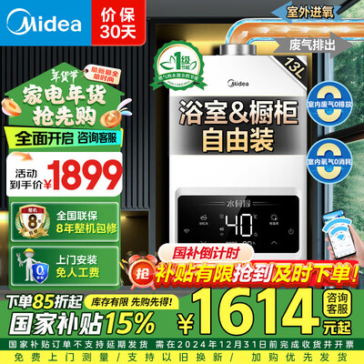 美的13升燃气热水器JSG25-HC9水伺服恒温靠谱吗,揭秘内幕（美的燃气热水器怎么使用）-图片2