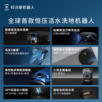 科沃斯扫地拖地机器人 哪个比较好（科沃斯X8PROPLUSAI洗地机器人扫地机器人质量如何）-图片4