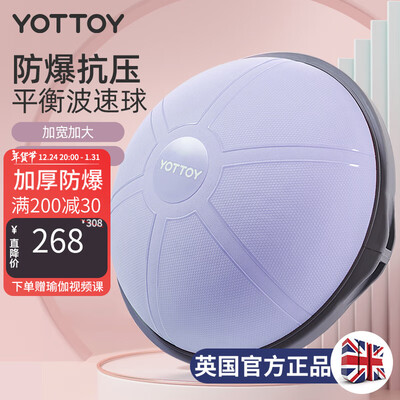 瑜伽球和平衡半球哪个更实用（yottoy波速球半圆平衡球瑜伽球怎么样）