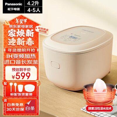 松下SR-HK151-KR IH电饭煲4.2L家用智能电饭锅好不好（松下电饭煲时间怎么调）-图片7