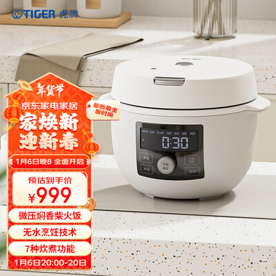 虎牌 COK-A22C 2.2L 多功能电饭煲月光白测评看真相（虎牌电饭煲怎么预约煮饭）-图片1