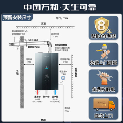 万和S9D16燃气热水器16升零冷水智控恒温增压防冻怎么样（万和燃气热水器怎么样）-图片2