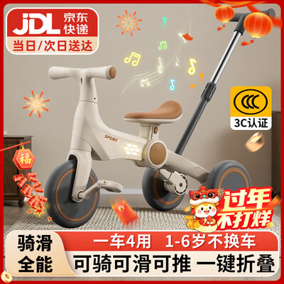 儿童平衡车和三轮车哪个好(贝趣三合一儿童三轮车四合一咖平衡车质量如何)