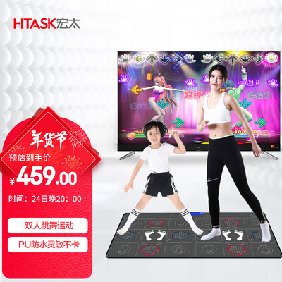 宏太高清无线PU双人跳舞毯家用体感美腿跑步机体验效果好吗（宏太跳舞毯和舞霸王哪个好）