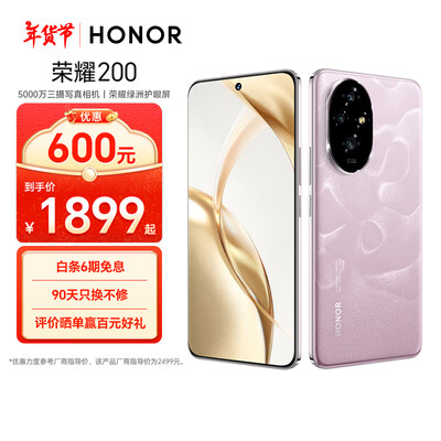 荣耀200 12GB 256GB 5000万拍照 5G AI智能手机测评看真相（荣耀手机怎么关机）