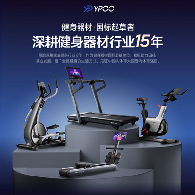 易跑YPOO M5 Pro马拉松跑步机体验效果好吗(易跑跑步机怎么样)-图片6
