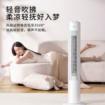 美的ZAH09MS智能无叶风扇塔扇体验效果好吗（美的塔扇怎么拆洗图解）-图片5