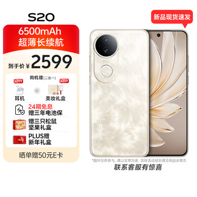 vivo S20 12GB 256GB 5G手机值得手入吗(vivo手机语音助手怎么叫)-图片7