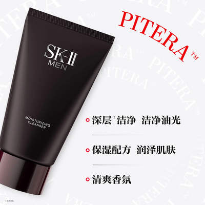 SK-II氨基酸女神洁面120g男士洁面男士洗面奶质量烂不烂（sk-ii男士洗面奶怎么辨别真假）-图片4