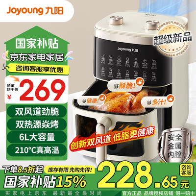 九阳V569空气炸锅6L大容量怎么样（九阳空气炸锅质量怎么样）