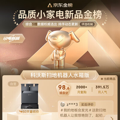 科沃斯扫地拖地机器人 哪个比较好（科沃斯X8PROPLUSAI洗地机器人扫地机器人质量如何）-图片2