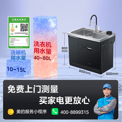 美的华凌XH03P洗碗机一体式测评看真相(美的洗碗机e4怎么解决)-图片1