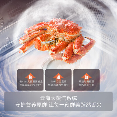 方太（FOTILE）嵌入式蒸烤箱一体机家用 微蒸烤炸四合一 悬浮星空屏 智能蒸箱烤箱空气炸锅微波炉03-G2