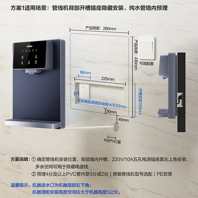 海尔直饮净水机怎么样(海尔炫彩大屏RO直饮一体机全屋净水套装净水器体验效果好吗)-图片6