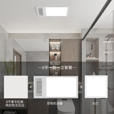 友邦集成吊顶铝扣板质量怎么样(友邦集成吊顶铝扣板300*300 8平素华套餐厨房灯测评看真相)-图片5