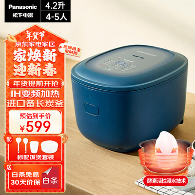 松下SR-HK151-KB IH电饭煲4.2L家用智能电饭锅体验效果好吗（松下电饭煲时间怎么调）-图片1