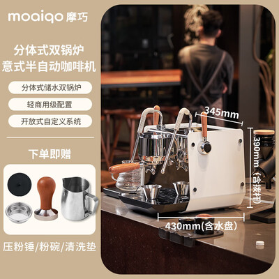 商用咖啡机全自动好还是半自动好(MOAIQO SK1双擎pro 商用咖啡机半自动咖啡机测评看真相)-图片2