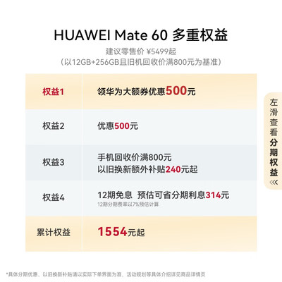 华为 Mate 60 12GB 512GB 雅川青 鸿蒙智能手机质量烂不烂（华为手机哪款性价比高 质量好）-图片4