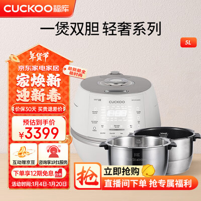 福库 CHP1050FW 电饭煲 5L 双胆不锈钢内胆测评看真相（福库 CHP1050FW 电饭煲 5L 双胆不锈钢内胆是否值得入手）-图片6