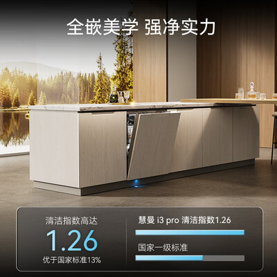 慧曼洗碗机和daogrs洗碗机（慧曼 i3pro 洗碗机 嵌入式宝宝除菌机嵌入式洗碗机值得手入吗）-图片7