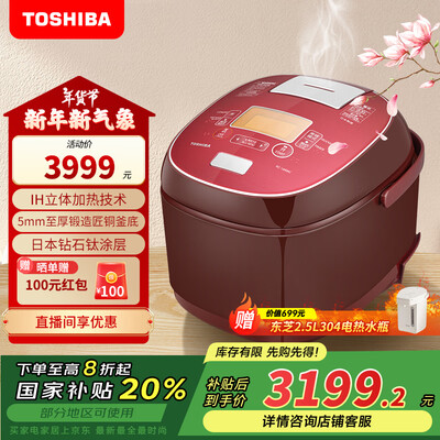 东芝 RC-18RMC 电饭煲 5L IH立体加热评测说真相（东芝电饭煲怎么预约煮饭）-图片3