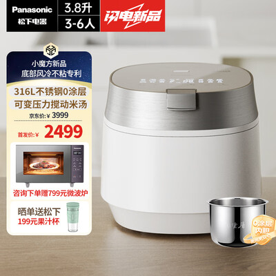 松下SR-HXS151-W电饭煲3.8升无涂层IH锅怎么样(松下电饭煲怎么预约煮饭)-图片5