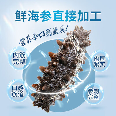 小兵天然淡干海参怎么样（小兵海参辽参大连鲜活野生海参即食6-9头/斤即食海参怎么样）-图片2