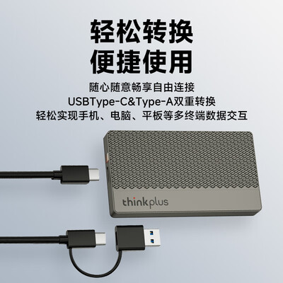 ThinkPlus LS100 2TB移动固态硬盘质量如何（thinkplus移动固态硬盘怎么用）