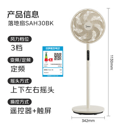 美的七叶电风扇怎么样(美的SAH30BK七叶柔风电扇电风扇是否值得入手)-图片4
