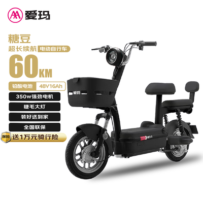 爱玛糖豆电动自行车好不好(爱玛电动自行车坐垫怎么打开图解)-图片1