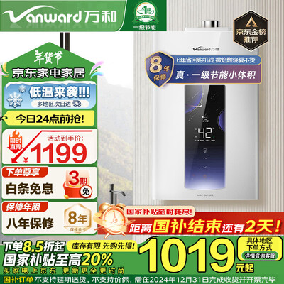 万和16L燃气热水器ME5J16智能恒温节能家用到底如何,值得入手吗（万和燃气热水器电池在哪个位置）-图片3