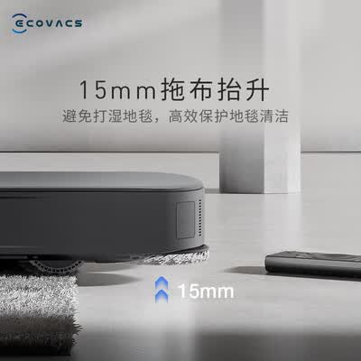 科沃斯扫地机器人款式有啥区别（科沃斯X2扫拖一体机器人扫地机器人好不好）-图片5