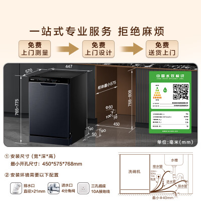 海尔小蛮腰X3000洗碗机好不好（海尔洗碗机怎么样）-图片1