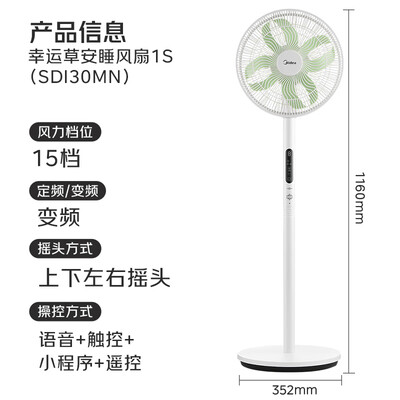 美的电风扇哪款好（美的幸运草安睡风扇1S电风扇质量烂不烂）