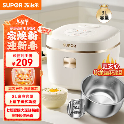 苏泊尔SF30FC971迷你电饭煲3L无涂层智能怎么样（苏泊尔电饭煲怎么蒸米饭）-图片3