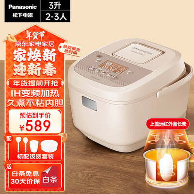 松下SR-HR102-R电饭煲3升智能预约值得手入吗(松下电饭煲时间怎么调)-图片5