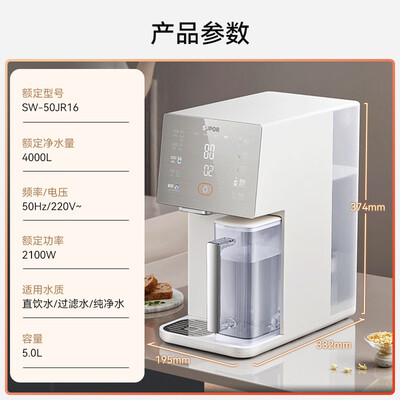 苏泊尔SW-50JR16净饮机台式净饮机好不好(苏泊尔台式净饮机怎么样啊)-图片6