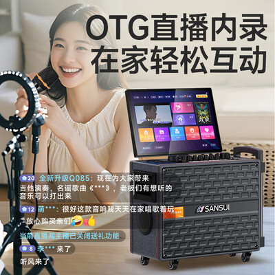 山水Q085户外K歌音响套装评测说真相(山水户外k歌音响怎么样)