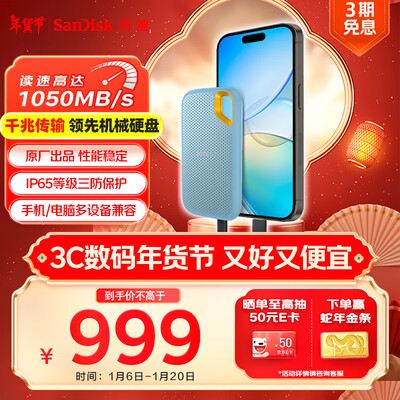 闪迪E61 2TB移动固态硬盘值得手入吗（闪迪移动固态硬盘怎么格式化）-图片4