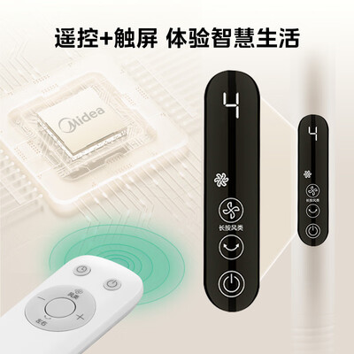 美的SAH35MKL智能遥控电扇电风扇靠谱吗,揭秘内幕(美的电风扇怎么拆卸视频教程)-图片7