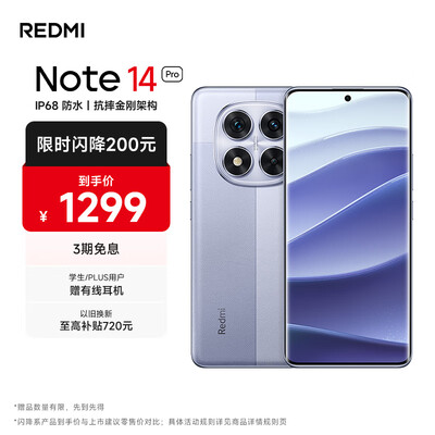 小米REDMI Note 14 Pro 8GB 128GB 天玑7300 5G手机怎么样(小米手机丢了怎么定位找回)