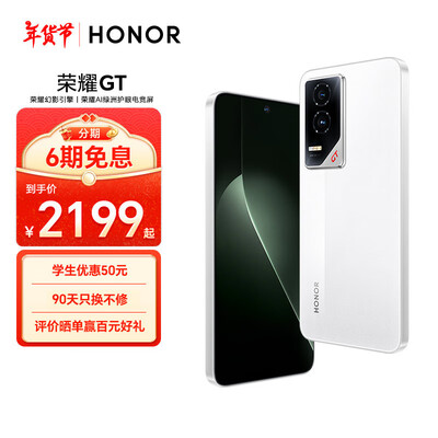 荣耀GT 12GB 256GB 第三代骁龙8 5G 游戏手机体验效果好吗（荣耀手机忘记了锁屏密码怎么办）