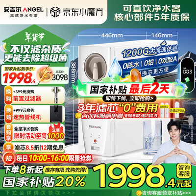 安吉尔玉龙Pro1200G厨下直饮净水器质量烂不烂（安吉尔净水器怎么样）-图片5