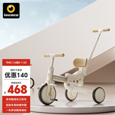 儿童平衡车和三轮车哪个好（乐卡儿童三轮车奶白咖平衡车质量如何）