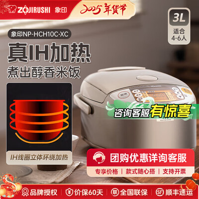 象印ZOJIRUSHI NP-HCH10C电饭煲3L IH电磁加热评测说真相（象印电饭煲E06故障怎么解决）-图片4