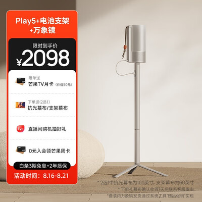 极米 Play5 家用便携投影机是否值得入手(极米 Play5 家用便携投影机值得手入吗)-图片5