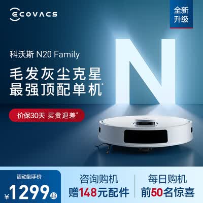 科沃斯扫拖一体机器人哪个好（科沃斯N20智能扫拖吸三合一扫地机器人体验效果好吗）-图片4