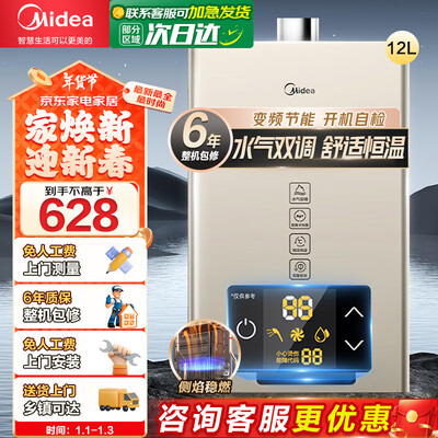 美的JSQ22-12KMA燃气热水器靠谱吗,揭秘内幕（美的燃气热水器不打火怎么回事）-图片3